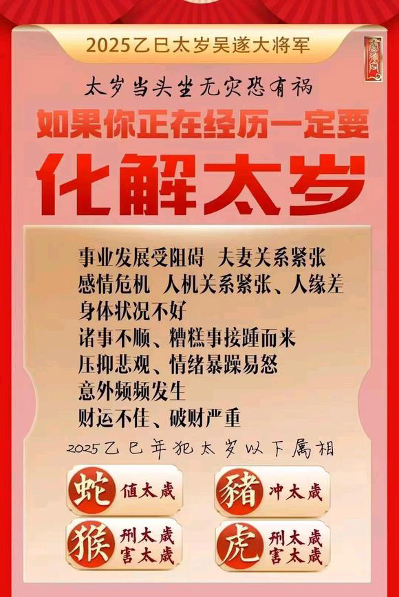  绍兴市怎么化太岁-化太岁找田大师- 一对一人工解答